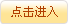 点击�q�入��d��品牌目录演示�Q? width=